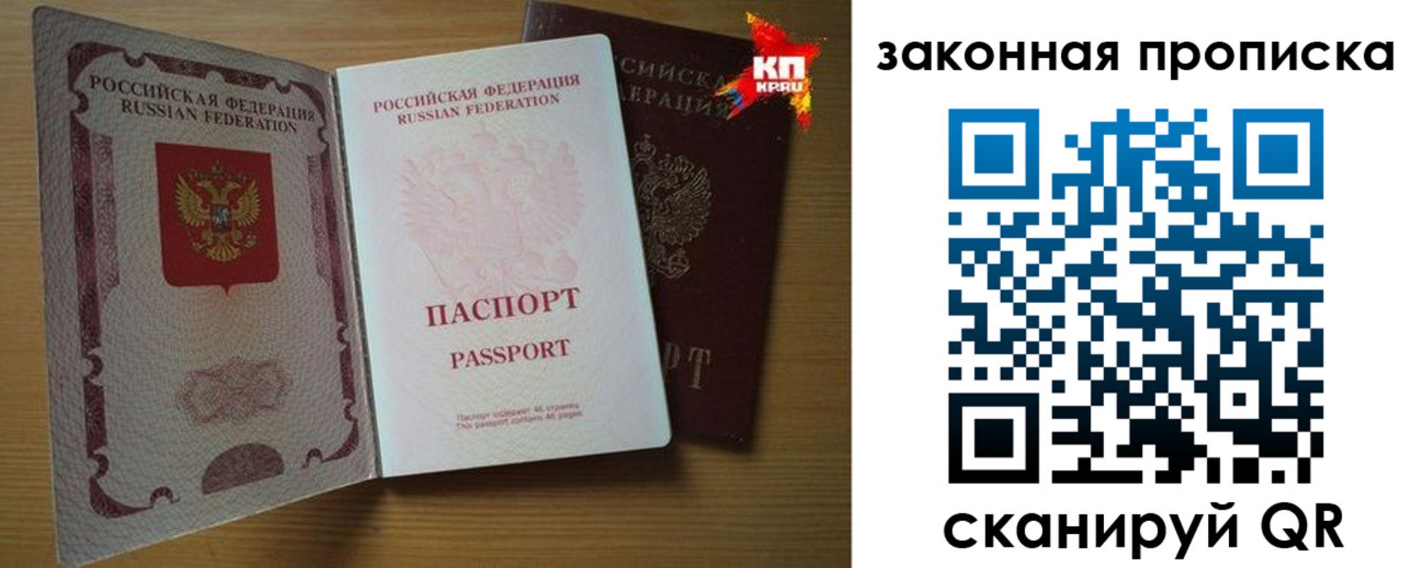прописка иностранных граждан в Стерлитамаке