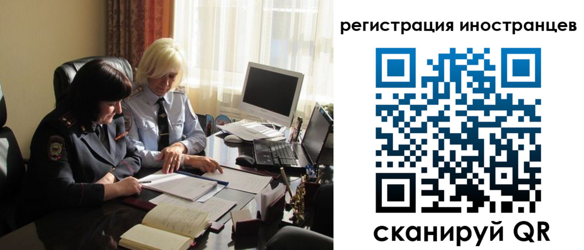 временная регистрация в Стерлитамаке