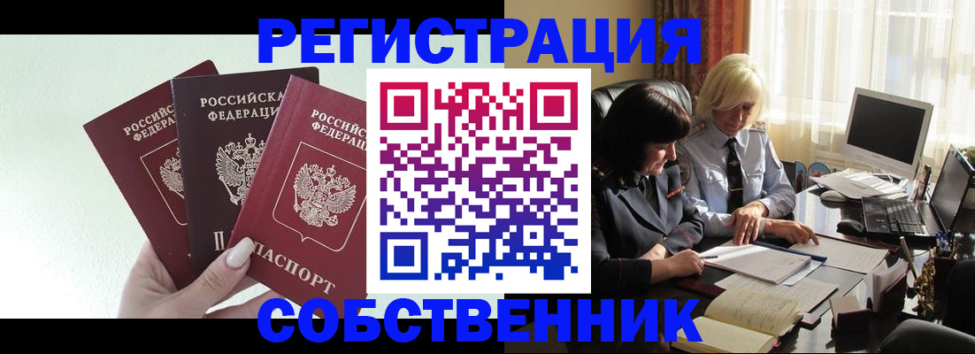 прописка гарантия в Стерлитамаке