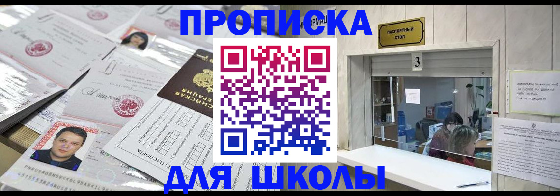 временная прописка в Стерлитамаке